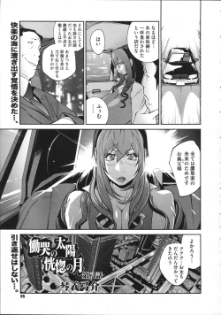 Page 56 of COMIC Megastore 2012-11