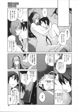 Page 74 of COMIC Megastore 2012-11