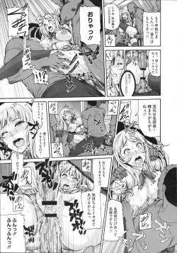 Page 90 of COMIC Megastore 2012-11