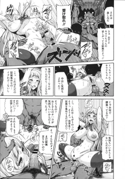 Page 96 of COMIC Megastore 2012-11