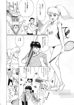 Page 100 of WHiSPER Vol.1