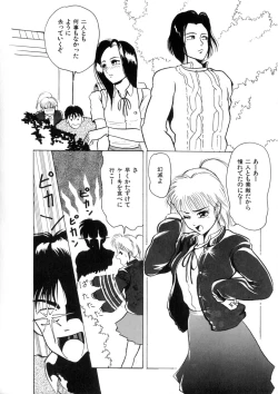 Page 104 of WHiSPER Vol.1