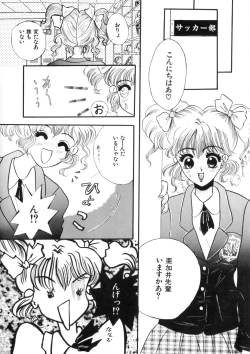 Page 132 of WHiSPER Vol.1