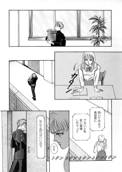 Page 145 of WHiSPER Vol.1