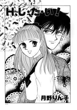 Page 155 of WHiSPER Vol.1