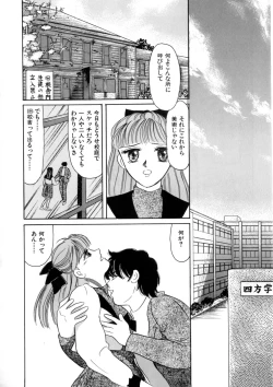 Page 158 of WHiSPER Vol.1