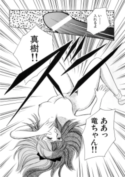 Page 161 of WHiSPER Vol.1