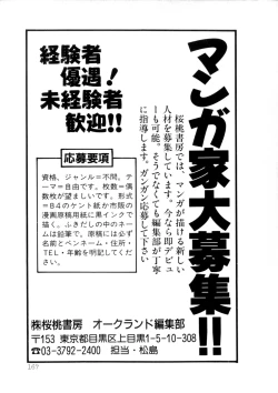 Page 169 of WHiSPER Vol.1