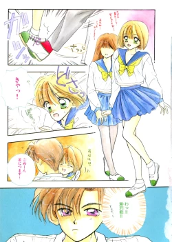 Page 7 of WHiSPER Vol.1