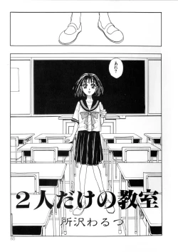 Page 87 of WHiSPER Vol.1