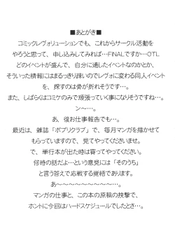 Page 20 of Ninpou Ranchiki Sawagi!! Gi