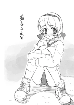 Page 3 of Ninpou Ranchiki Sawagi!! Gi