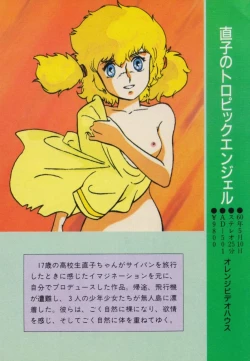 Page 115 of Gal's Anime Adult Video Catalog PART1