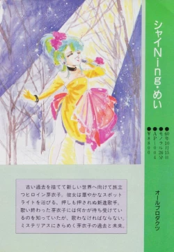 Page 137 of Gal's Anime Adult Video Catalog PART1