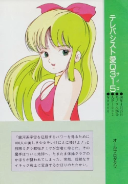 Page 143 of Gal's Anime Adult Video Catalog PART1