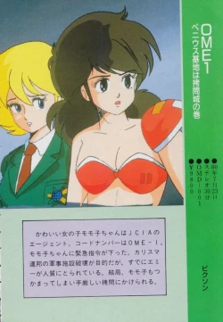 Page 221 of Gal's Anime Adult Video Catalog PART1