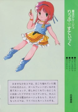 Page 237 of Gal's Anime Adult Video Catalog PART1