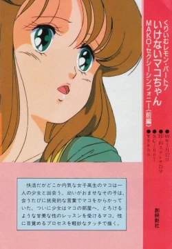 Page 27 of Gal's Anime Adult Video Catalog PART1