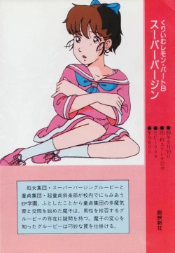 Page 31 of Gal's Anime Adult Video Catalog PART1