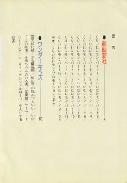 Page 3 of Gal's Anime Adult Video Catalog PART1