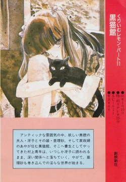 Page 43 of Gal's Anime Adult Video Catalog PART1