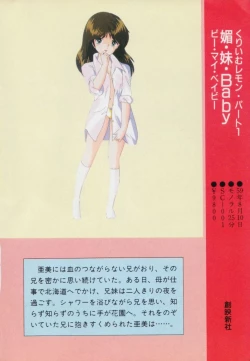 Page 5 of Gal's Anime Adult Video Catalog PART1
