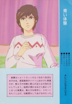 Page 97 of Gal's Anime Adult Video Catalog PART1