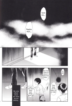Page 53 of Kimi no Shiranai Boku no Koto | Things you don’t know about me