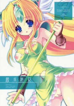 Page 1 of Genkai Shojo