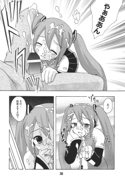 Page 38 of Hatsunex