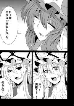 Page 4 of Yuka Yuyu Hyakunin Nuki Shoubu