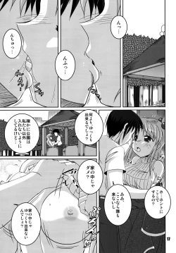 Page 17 of Makai no Oyako ga Yometta-