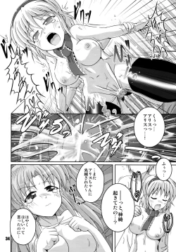 Page 34 of Makai no Oyako ga Yometta-