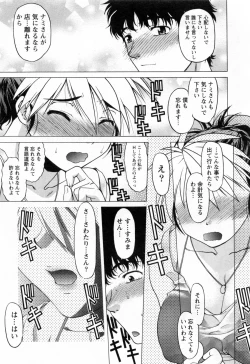 Page 143 of Yottoide 1