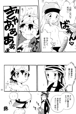 Page 19 of Seishun 18 Kin Kippu