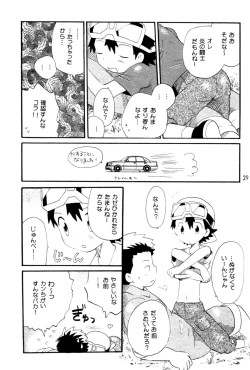 Page 28 of Seishun 18 Kin Kippu