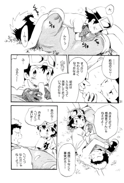 Page 30 of Seishun 18 Kin Kippu