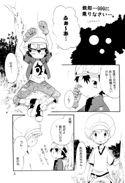 Page 4 of Seishun 18 Kin Kippu