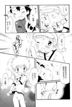 Page 8 of Seishun 18 Kin Kippu