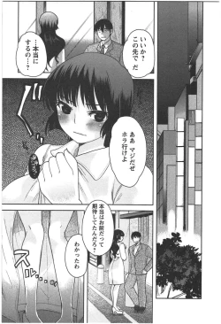 Page 119 of Kanojo no Omocha