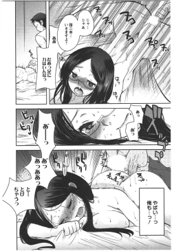 Page 144 of Kanojo no Omocha