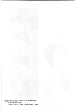 Page 168 of Kanojo no Omocha