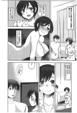 Page 24 of Kanojo no Omocha