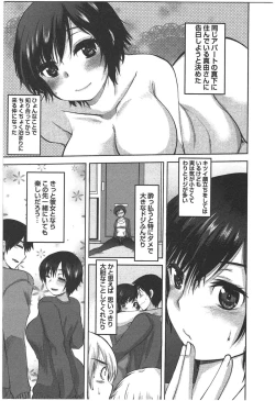 Page 39 of Kanojo no Omocha