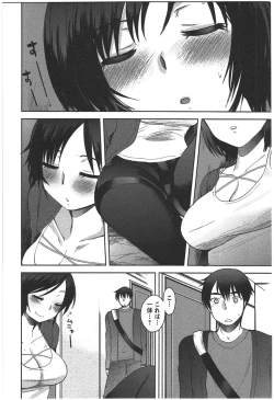 Page 7 of Kanojo no Omocha