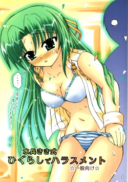 Page 1 of Suihei Kiki Shiki Higurashi de Harassment