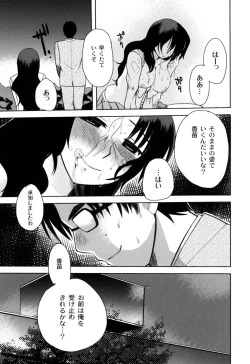 Page 103 of Fushidarana Kuni no ORZ