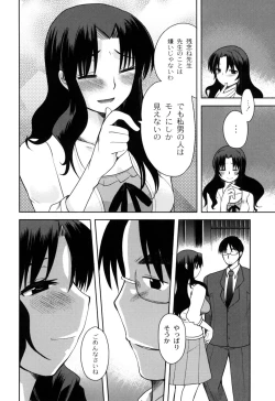 Page 141 of Fushidarana Kuni no ORZ