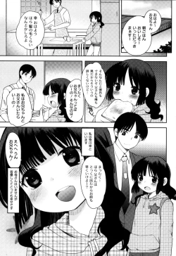 Page 152 of Fushidarana Kuni no ORZ