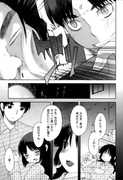 Page 166 of Fushidarana Kuni no ORZ